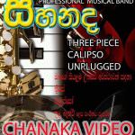 Sihanada Music Center