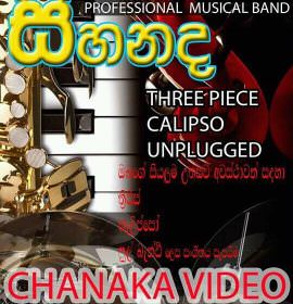 Sihanada Music Center