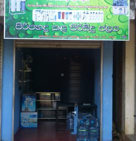 WATER MART