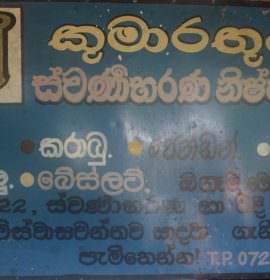Kumarathunga Jwellery