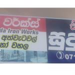 Chaminda Iron Works