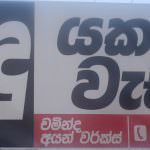 Chaminda Iron Works