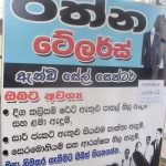 Rathna  tailors