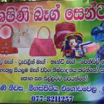 Shashini bag center Shashini bag center