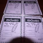 තරංගා තල කැරලි තරංගා තල කැරලි