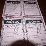 තරංගා තල කැරලි තරංගා තල කැරලි