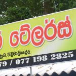 මදුෂාන් ෆුට් වෙයාර්