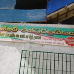 ඕෂධි එන්ට්‍රප්‍රයිසස්