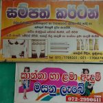 SAMPATH CURTAIN