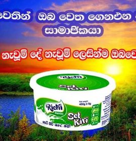 Richi Dairies Lanka PVT Ltd