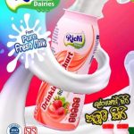 Richi Dairies Lanka PVT Ltd
