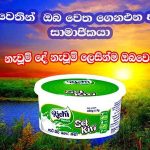 Richi Dairies Lanka PVT Ltd