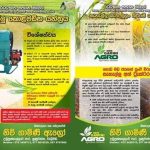 New Gamini Agro