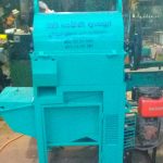 New Gamini Agro