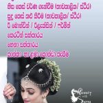 Beauty With Shenu ( Hair/ Beauty/ Bridal Saloon )