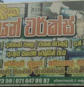 Indika Iron Works