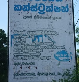 Siriwardana Constructions