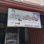 Hiru Tailors