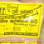 දිහාන් ෆුඩ් ප්‍රඩක්ට්