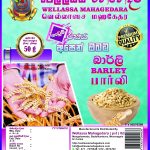 වෙල්ලස්ස මහගෙදර