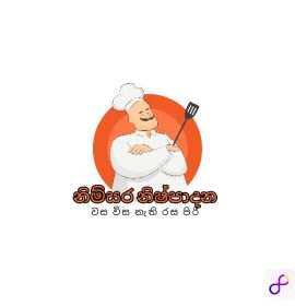 නිම්සර  නිෂ්පාදන