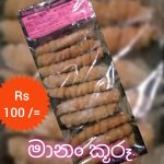 නිම්සර  නිෂ්පාදන