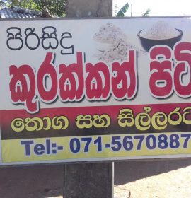 නිම්සරා නිශ්පාදන, එස්. ආර්. නිම්සරා