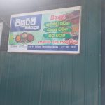 පියුරිච් නිෂ්පාදන