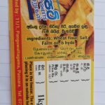 “නිව් ලංකා සමුසා පටි”