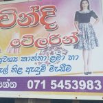 “දේව්න්දි  ටෙලරින් “